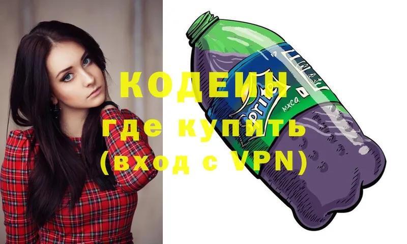 наркота  Буинск  Codein Purple Drank 